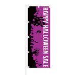 のぼり 【 Happy Halloween Sale 】 NOB-IK0010