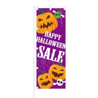 のぼり 【 Happy Halloween Sale 】 NOB-IK0011