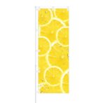 のぼり 【 レモンシズル 】 NOB-KR0028