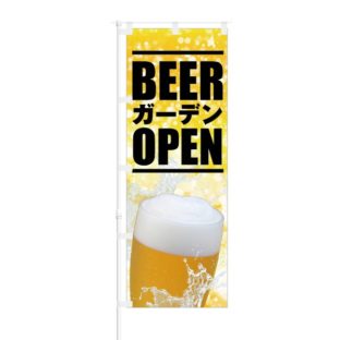のぼり 【 BEER ガーデン OPEN 】 NOB-KT0083