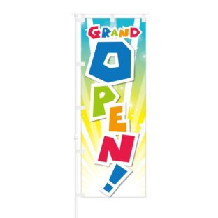 のぼり 【 OPEN オープン 】 NOB-KT0198