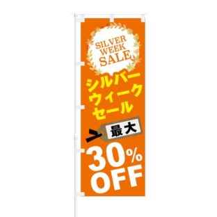のぼり 【 シルバーウィーク セール 最大 30% OFF 】 NOB-KT0458