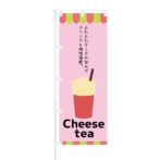 のぼり 【 ふわふわチーズの甘み Cheese Tea 】 NOB-KT0572