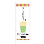 のぼり 【 ふわふわチーズの甘み Cheese Tea 】 NOB-KT0573