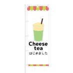 のぼり 【 Cheese Tea はじめました 】 NOB-KT0574