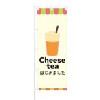 のぼり 【 Cheese Tea はじめました 】 NOB-KT0575
