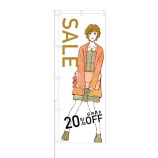 のぼり 【 SALE 店内最大 20% OFF 】 NOB-KT0631
