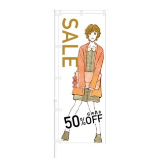 のぼり 【 SALE 店内最大 50% OFF 】 NOB-KT0632