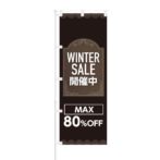 のぼり 【 WINTER SALE 開催中 MAX 80% OFF 】 NOB-KT0708