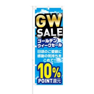 のぼり 【 GW SALE ゴールデンウィーク セール 10% POINT還元 】 NOB-KT0764