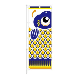 のぼり 【 鯉のぼり 】 NOB-ON0134