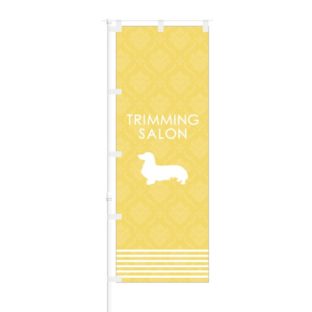 のぼり 【 TRIMMING SALON 】 NOB-OY0047