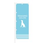 のぼり 【 TRIMMING SALON 】 NOB-OY0049