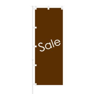 のぼり 【 Sale 】 NOB-OY0115