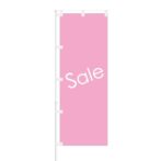 のぼり 【 Sale 】 NOB-OY0120
