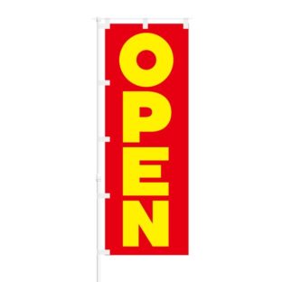 のぼり 【 OPEN 】 NOB-RD0001