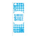 のぼり 【 SUMMER SALE 】 NOB-SY0023