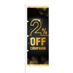 のぼり 【 2% OFF CAMPAIGN 】 NOB-TM0010