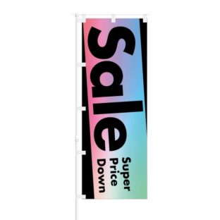 のぼり 【 Sale Super Price Down 】 NOB-YM0008