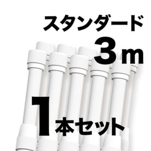 のぼりポール 【 3m 白色 1本セット 】 SMK-PW3M1