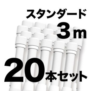 のぼりポール 【 3m 白色 20本セット 】 SMK-PW3M20