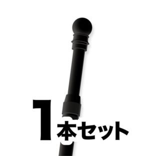 のぼりポール 【 3m 黒色 1本セット 】 SMKHPB3M1