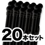 のぼりポール 【 3m 黒色 20本セット 】 SMKHPB3M20