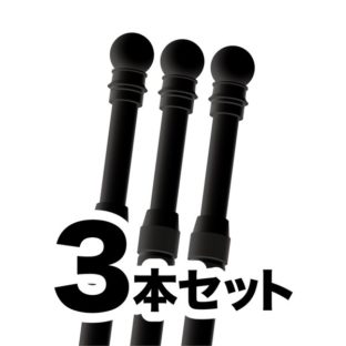 のぼりポール 【 3m 黒色 3本セット 】 SMKHPB3M3