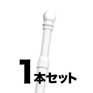 のぼりポール 【 3m 白色 1本セット 】 SMKHPW3M1