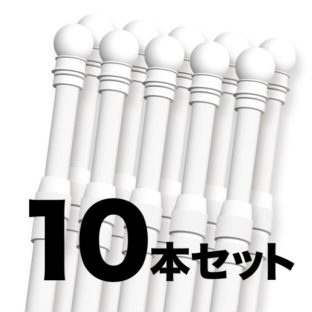 のぼりポール 【 3m 白色 10本セット 】 SMKHPW3M10
