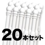 のぼりポール 【 3m 白色 20本セット 】 SMKHPW3M20