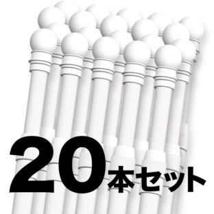 のぼりポール 【 3m 白色 20本セット 】 SMKHPW3M20
