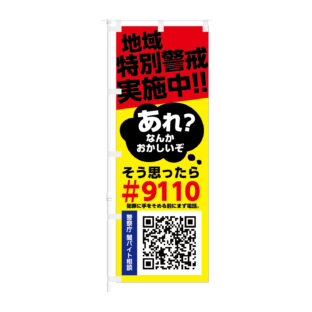 MTG FF ショップ販促用 のぼり のぼり旗 カブトムシ・昆虫 : のぼり旗 グッズプロ - 通販